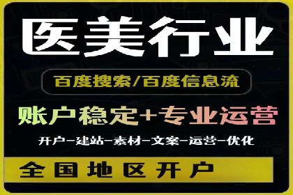 XX行业信息流广告投放全流程解析
